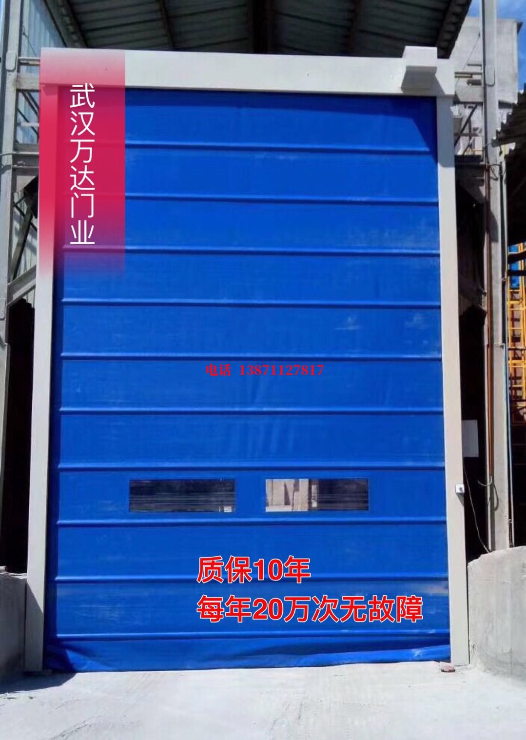 云霄防爆卷帘门_COPY