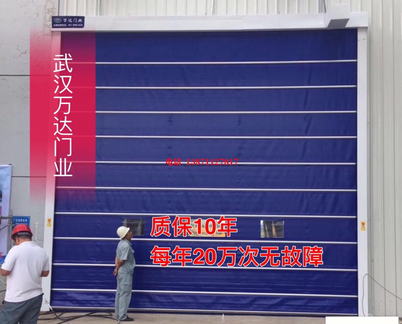 云霄厂房防尘门【背带式堆积门】